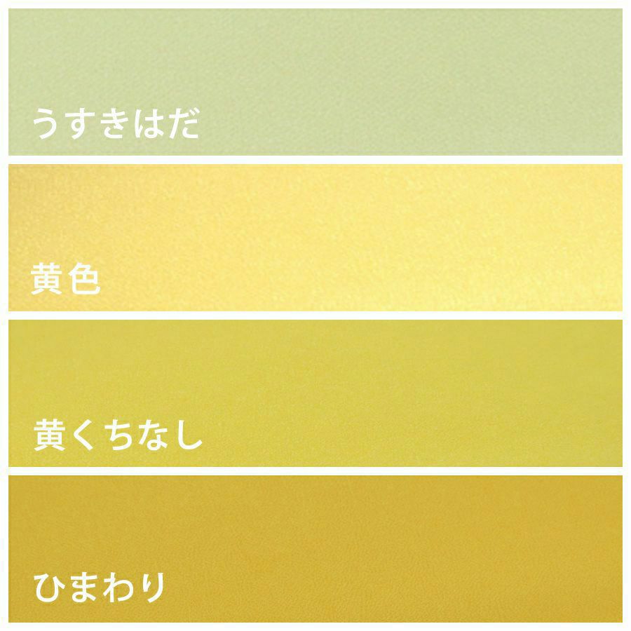 無地一越ちりめん 5mカット《黄色・オレンジ系》