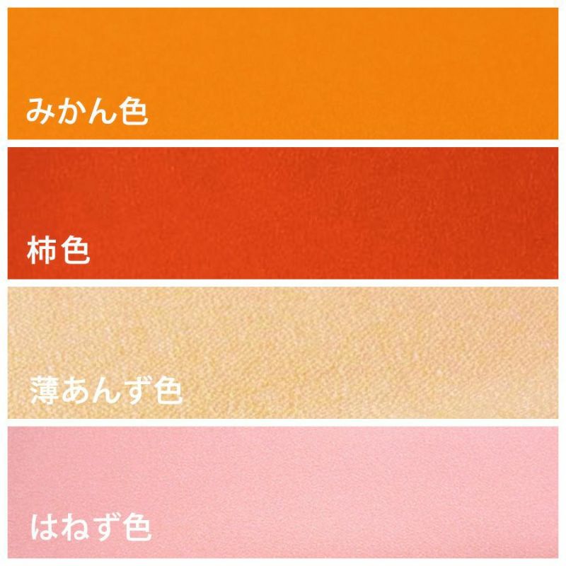 無地一越ちりめん 5mカット《黄色・オレンジ系》