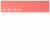 無地一越ちりめん 5mカット《黄色・オレンジ系》