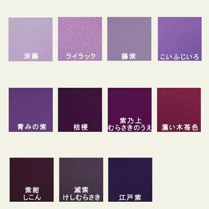 無地一越ちりめん 5mカット《紫系》