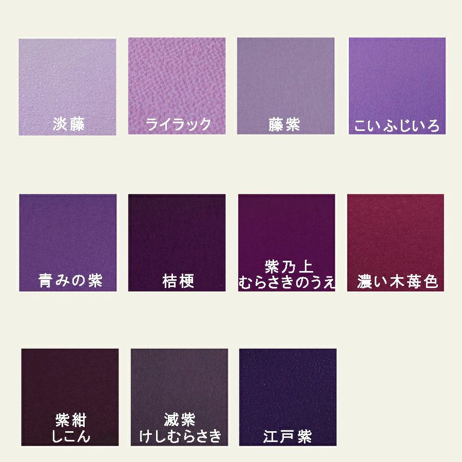 無地一越ちりめん 5mカット《紫系》