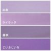 無地一越ちりめん 5mカット《紫系》