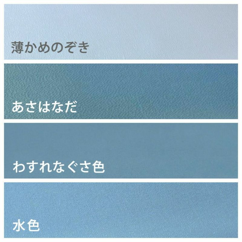 無地一越ちりめん 5mカット《青・紺系》
