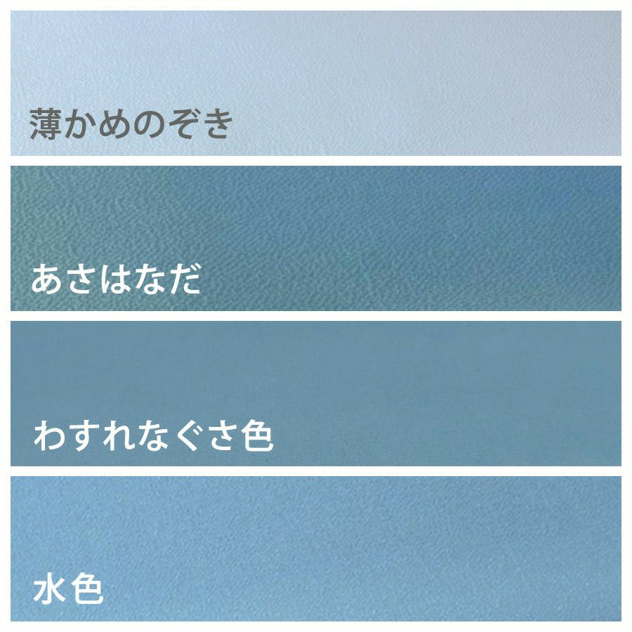 無地一越ちりめん 5mカット《青・紺系》
