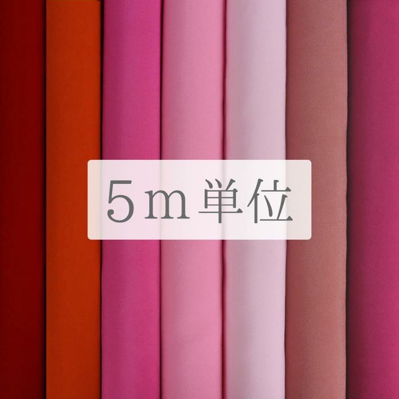 無地一越ちりめん 5mカット《赤・ピンク系》 まとめ買いでお買得！つまみ細工に人気の無地ひとこしちりめん