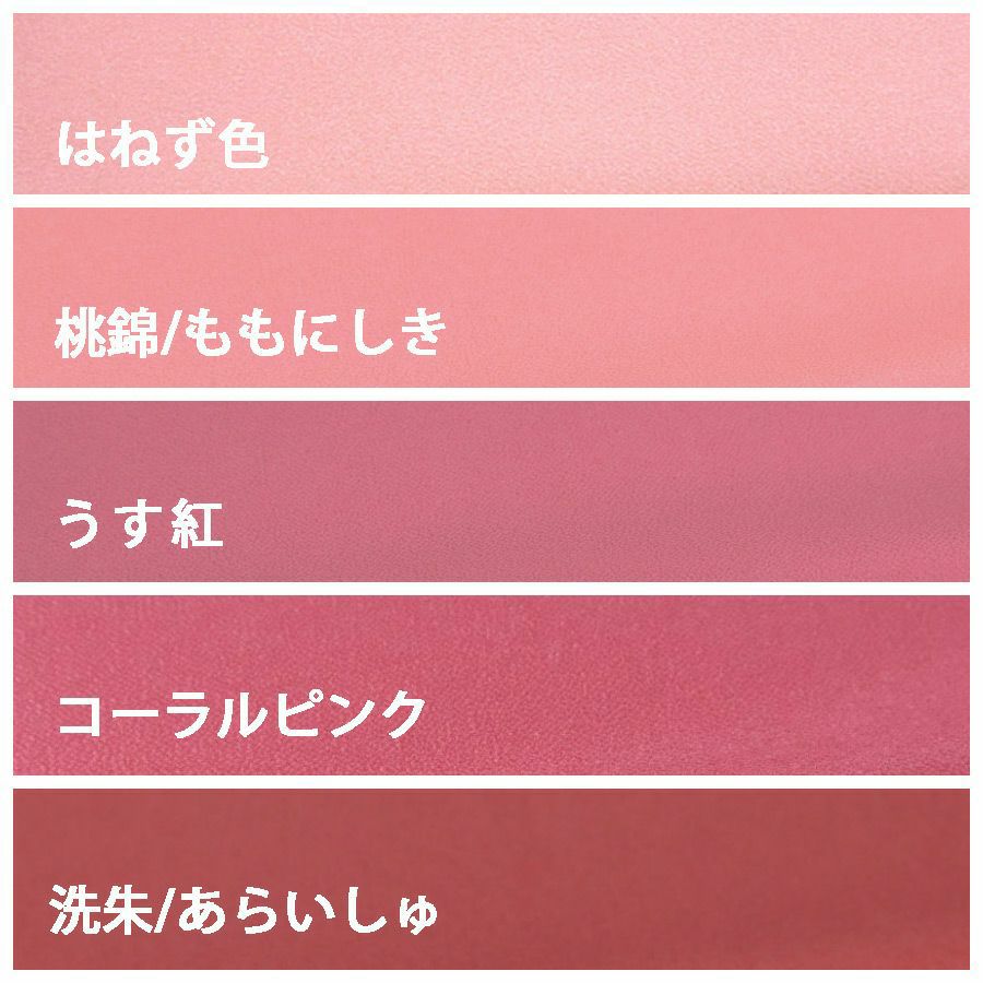 無地一越ちりめん 5mカット《赤・ピンク系》 まとめ買いでお買得！つまみ細工に人気の無地ひとこしちりめん