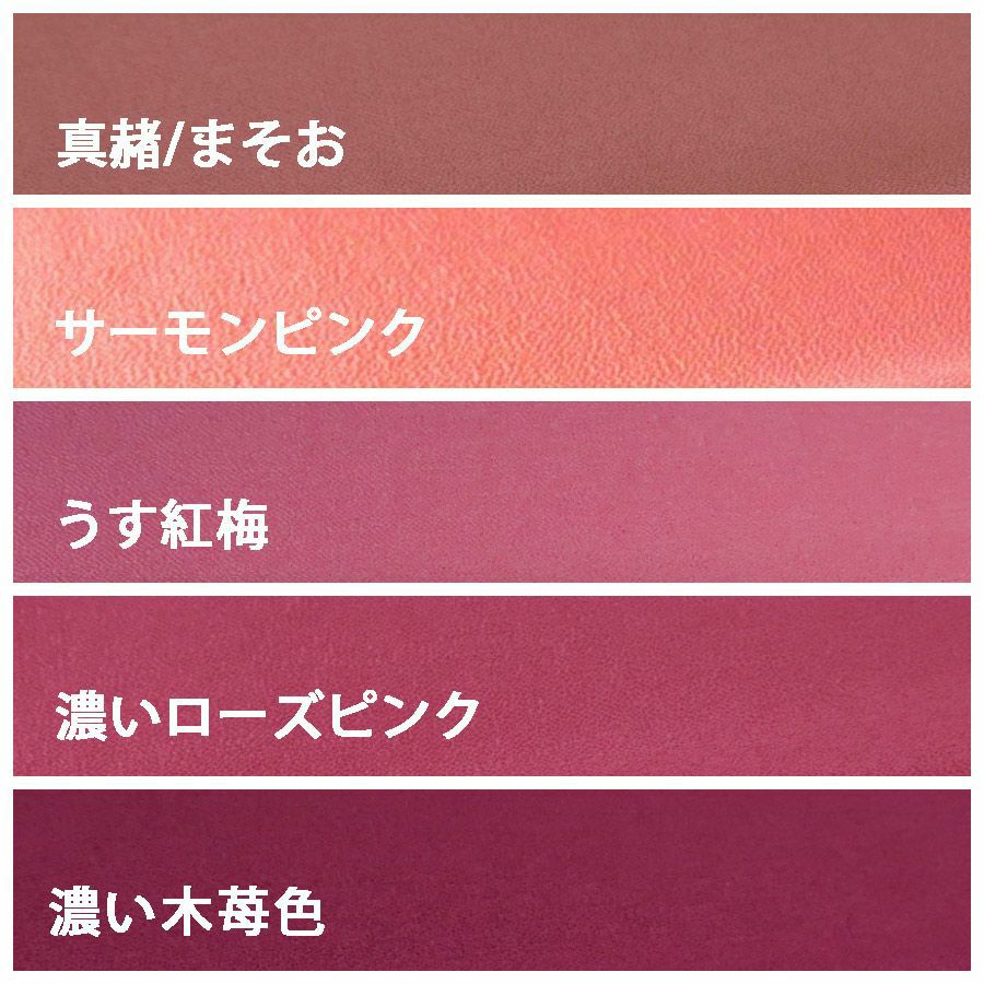 無地一越ちりめん 5mカット《赤・ピンク系》 まとめ買いでお買得！つまみ細工に人気の無地ひとこしちりめん