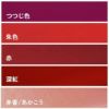 無地一越ちりめん 5mカット《赤・ピンク系》 まとめ買いでお買得！つまみ細工に人気の無地ひとこしちりめん