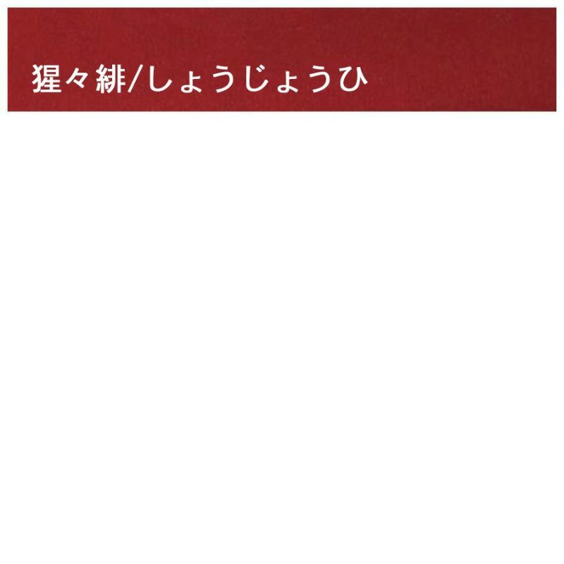 無地一越ちりめん 5mカット《赤・ピンク系》 まとめ買いでお買得！つまみ細工に人気の無地ひとこしちりめん