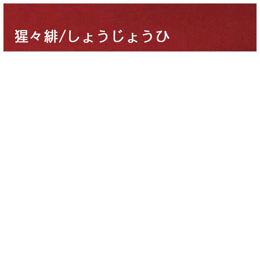無地一越ちりめん 5mカット《赤・ピンク系》 まとめ買いでお買得！つまみ細工に人気の無地ひとこしちりめん