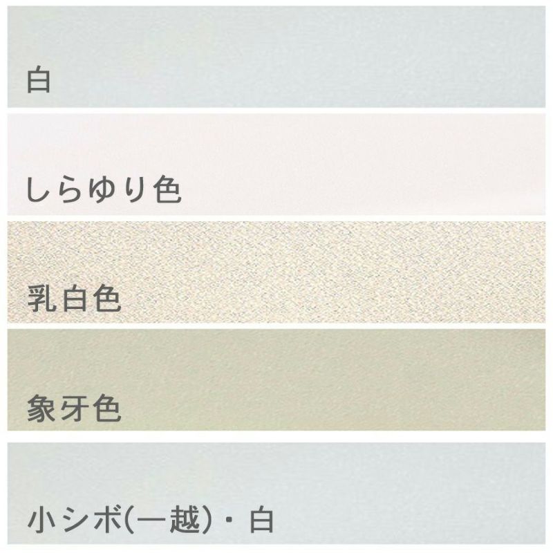 無地一越ちりめん 5mカット《白系》 まとめ買いでお買得！つまみ細工に人気の無地ひとこしちりめん