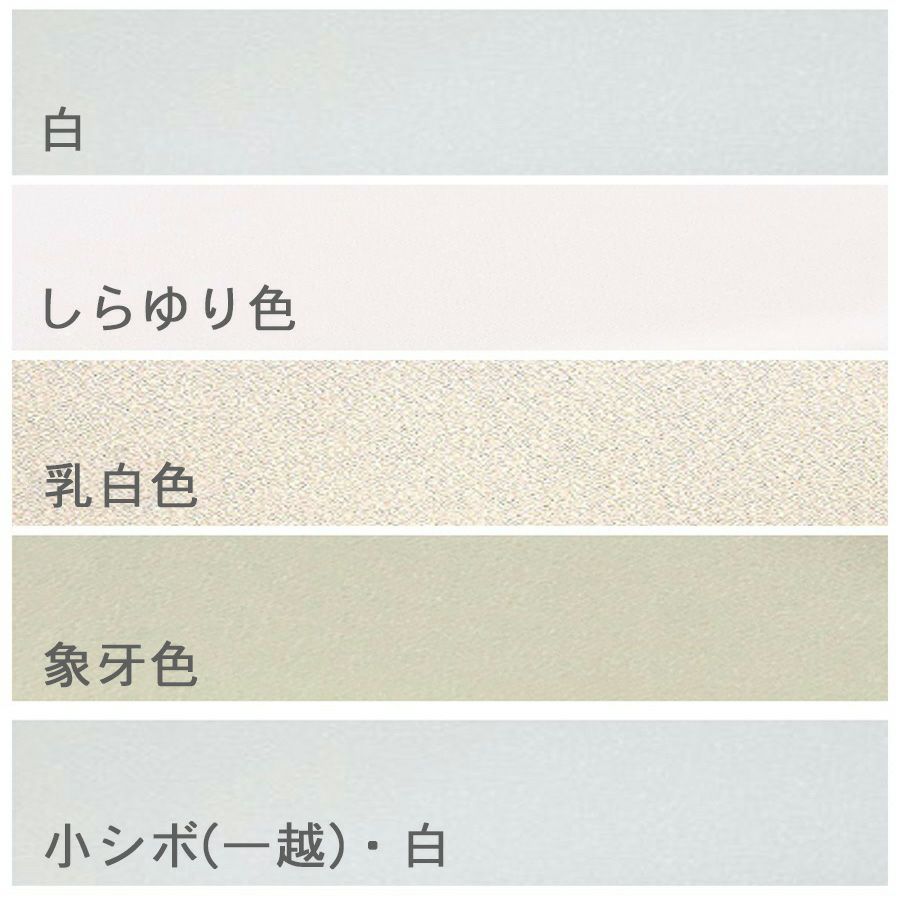 無地一越ちりめん 5mカット《白系》 まとめ買いでお買得！つまみ細工に人気の無地ひとこしちりめん