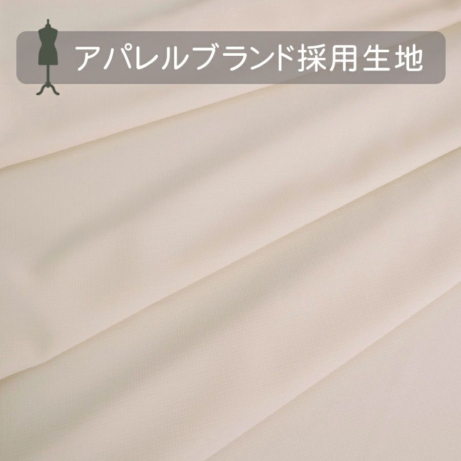 ランダムコードクロス(ポリエステル) ライトベージュ 10cm単位 切り売り やわらかな色合い ナチュラルな雰囲気で洋服からカバー類まで