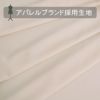 ランダムコードクロス(ポリエステル) ライトベージュ 10cm単位 切り売り やわらかな色合い ナチュラルな雰囲気で洋服からカバー類まで