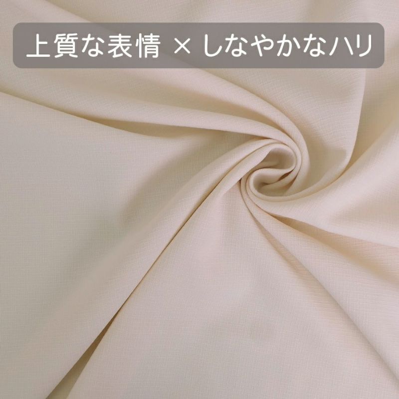 ランダムコードクロス(ポリエステル) ライトベージュ 10cm単位 切り売り やわらかな色合い ナチュラルな雰囲気で洋服からカバー類まで