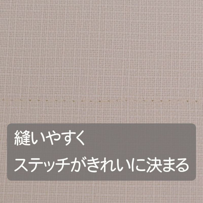 ランダムコードクロス(ポリエステル) ライトベージュ 10cm単位 切り売り やわらかな色合い ナチュラルな雰囲気で洋服からカバー類まで