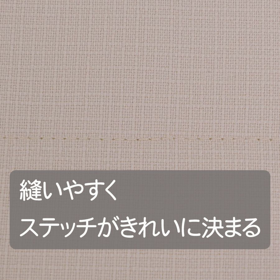 ランダムコードクロス(ポリエステル) ライトベージュ 10cm単位 切り売り やわらかな色合い ナチュラルな雰囲気で洋服からカバー類まで