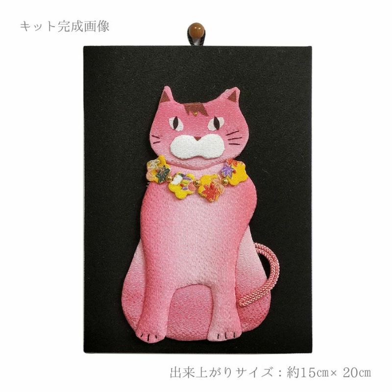 手芸キット 愛しの猫たち 押絵の壁掛け・首輪ピンク猫 いとしのねこモチーフミニタペストリー手作りキット 初心者向き