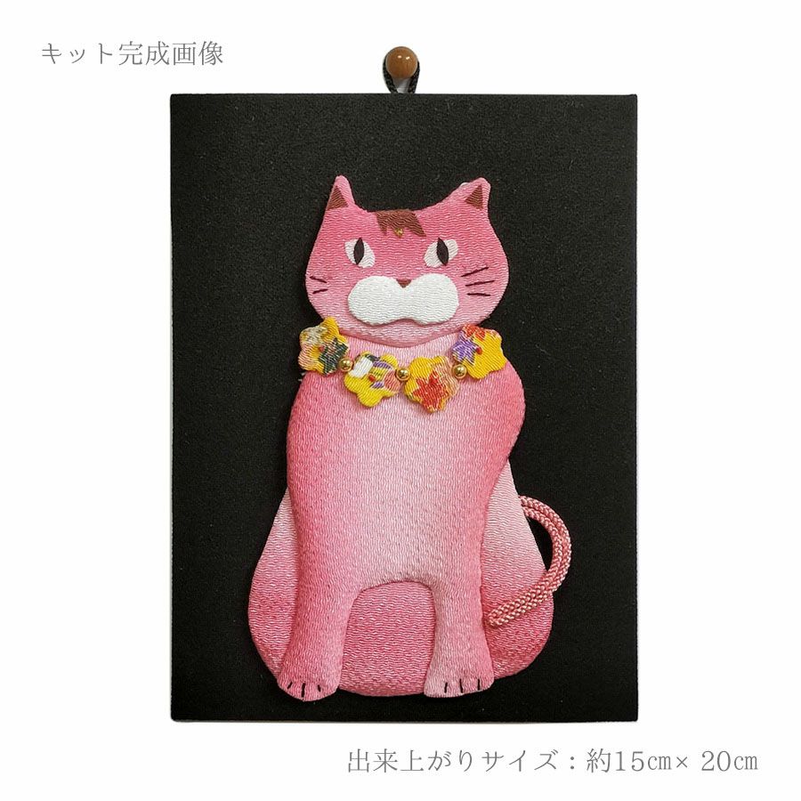 手芸キット 愛しの猫たち 押絵の壁掛け・首輪ピンク猫 いとしのねこモチーフミニタペストリー手作りキット 初心者向き