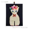 手芸キット 愛しの猫たち 押絵の壁掛け・おすまし白猫 ねこモチーフミニタペストリー手作りキット ちりめん押し絵簡単