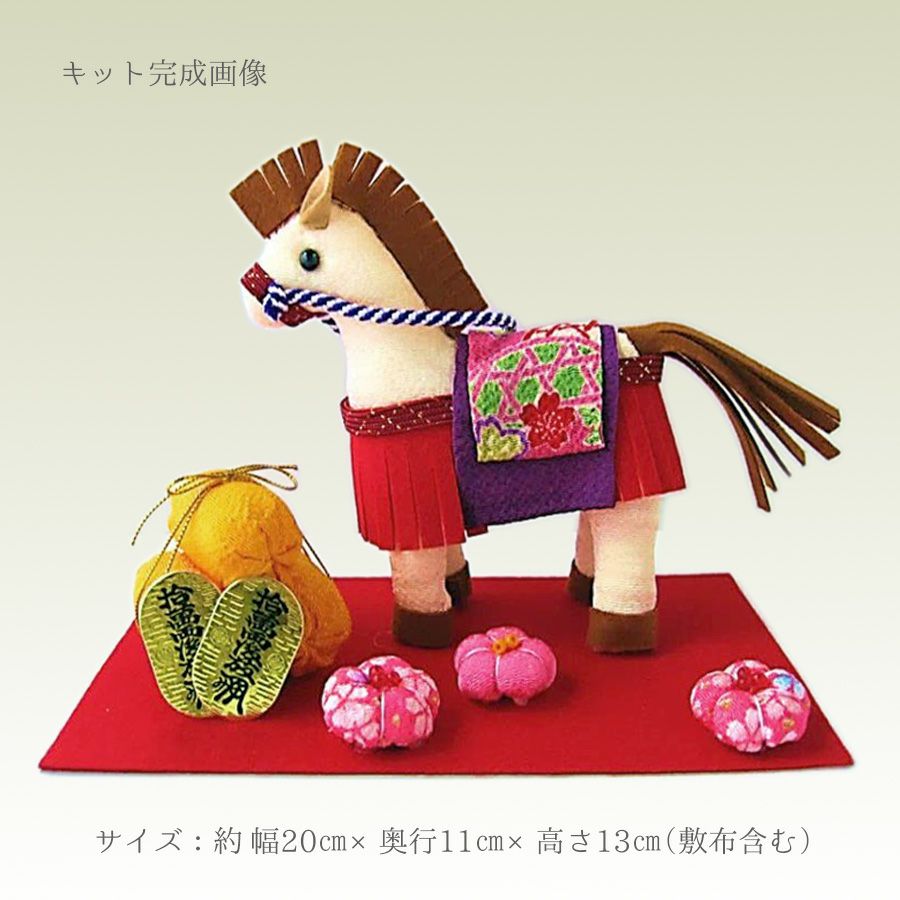 2026干支手作りキット 吉祥の福馬 午年のお正月に 手作りちりめん手芸セット 2026年うま年飾り