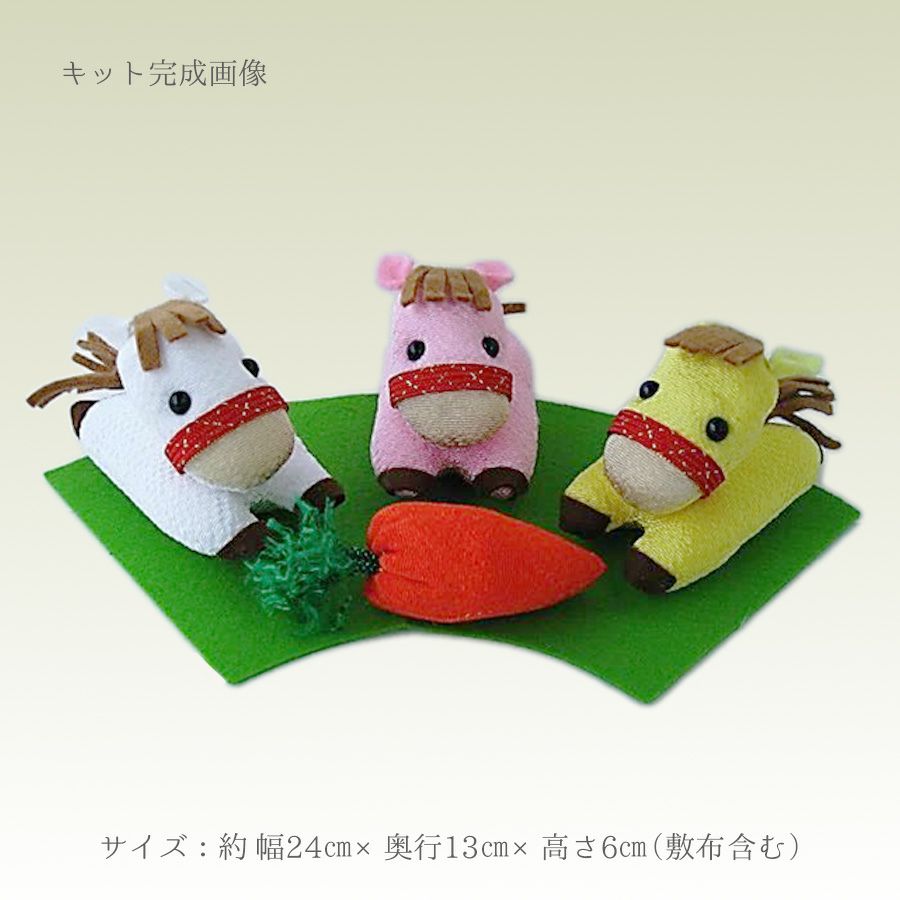 2026干支手作りキット 仲良し三福馬 うまどし干支制作キット 東芸販売 午年お正月飾り 新年飾り馬