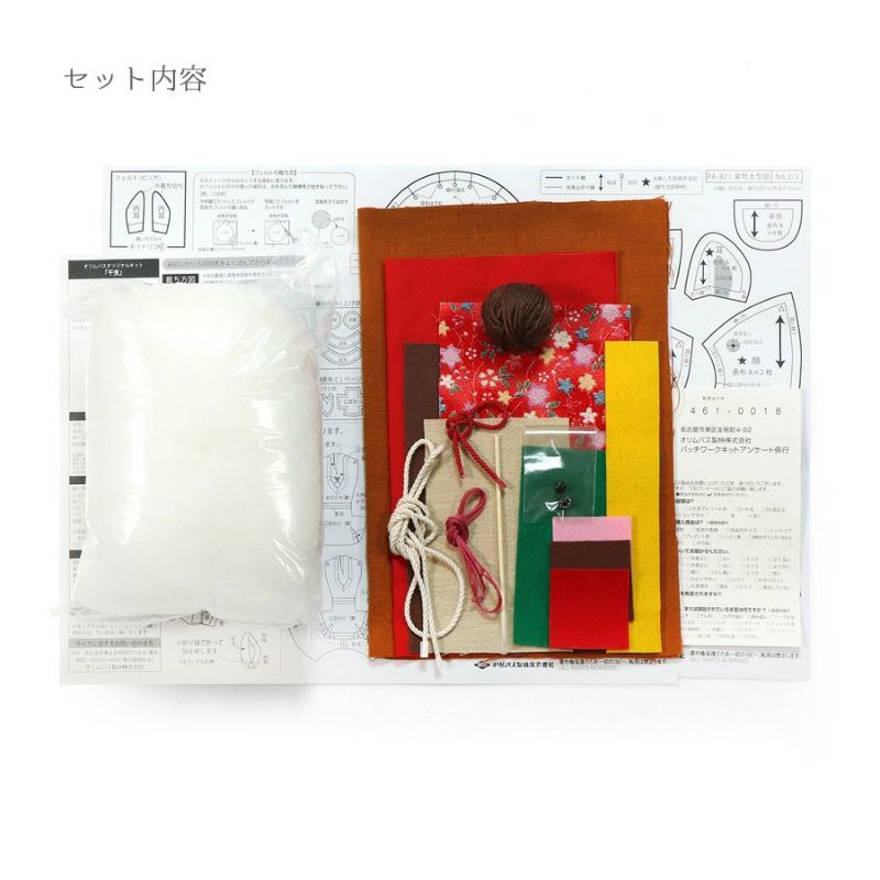 2026干支ぬいぐるみキット コマとお馬さん うま年縫いぐるみ手作りキット オリムパス製絲 午年置き物制作