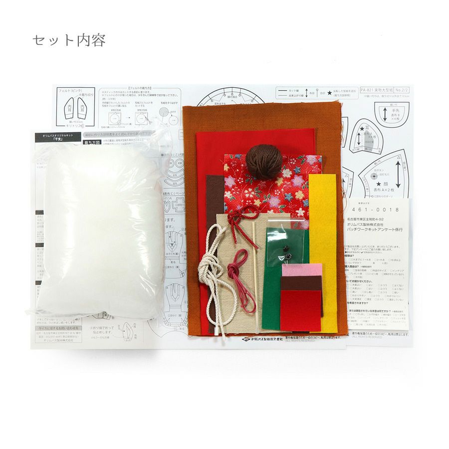 2026干支ぬいぐるみキット コマとお馬さん うま年縫いぐるみ手作りキット オリムパス製絲 午年置き物制作