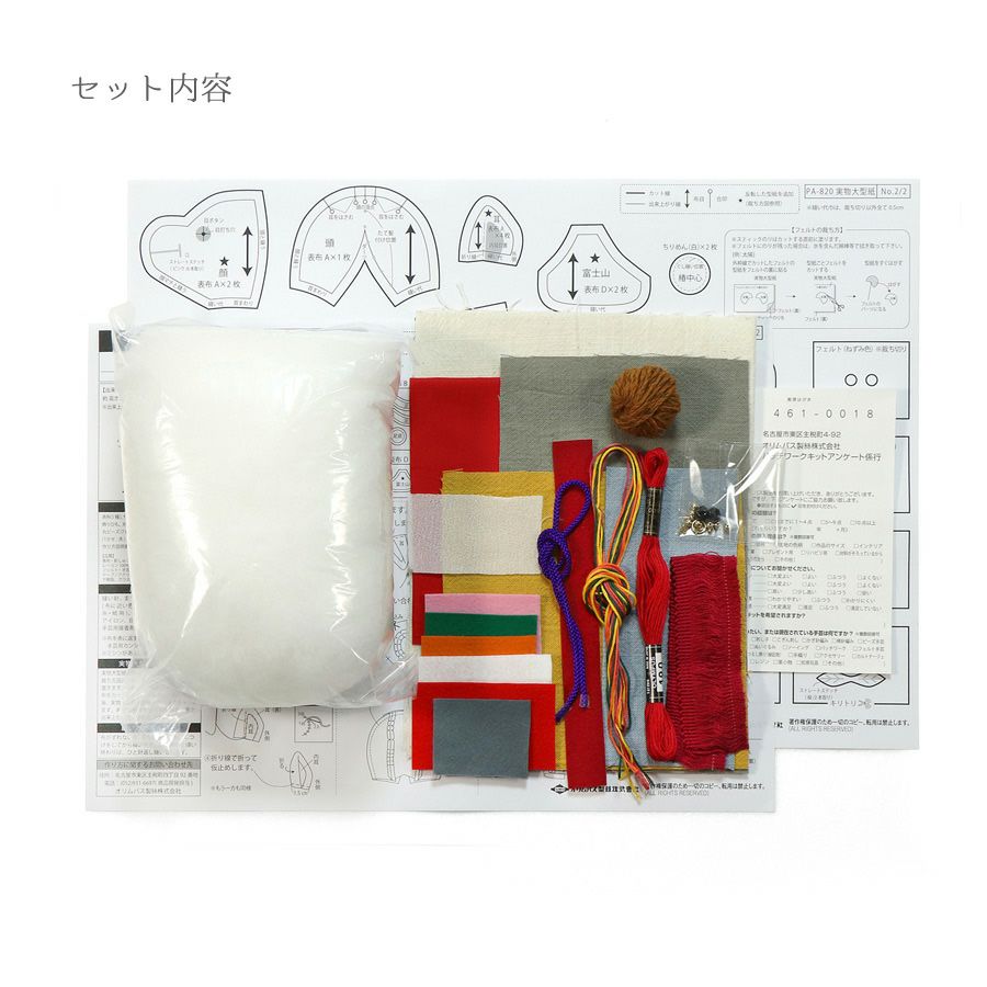 2026干支ぬいぐるみキット 富士の飾り馬 午年手作りキット 端午の節句の飾り物に オリムパス製絲うま年