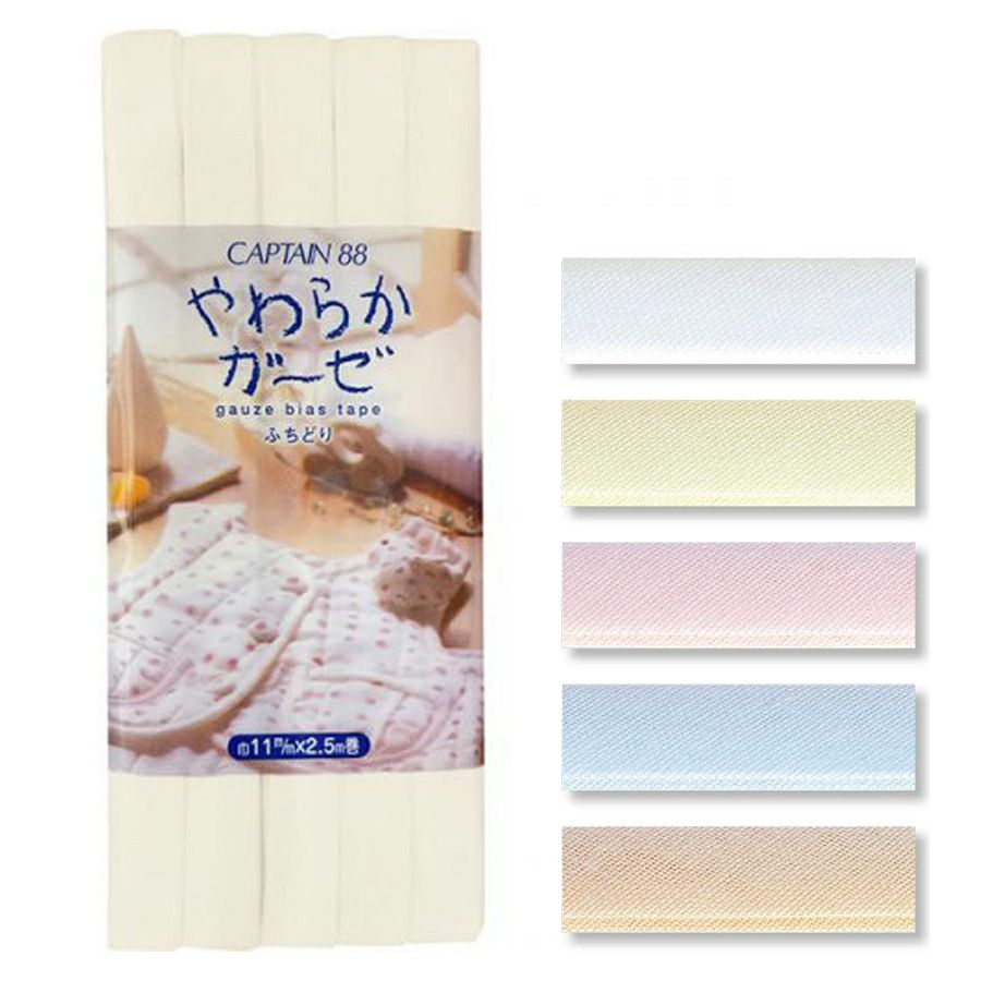 やわらかガーゼ ふちどりバイアステープ 11ミリ ノンホルマリン仕様のガーゼバイアステープ 縁取りタイプ11mm