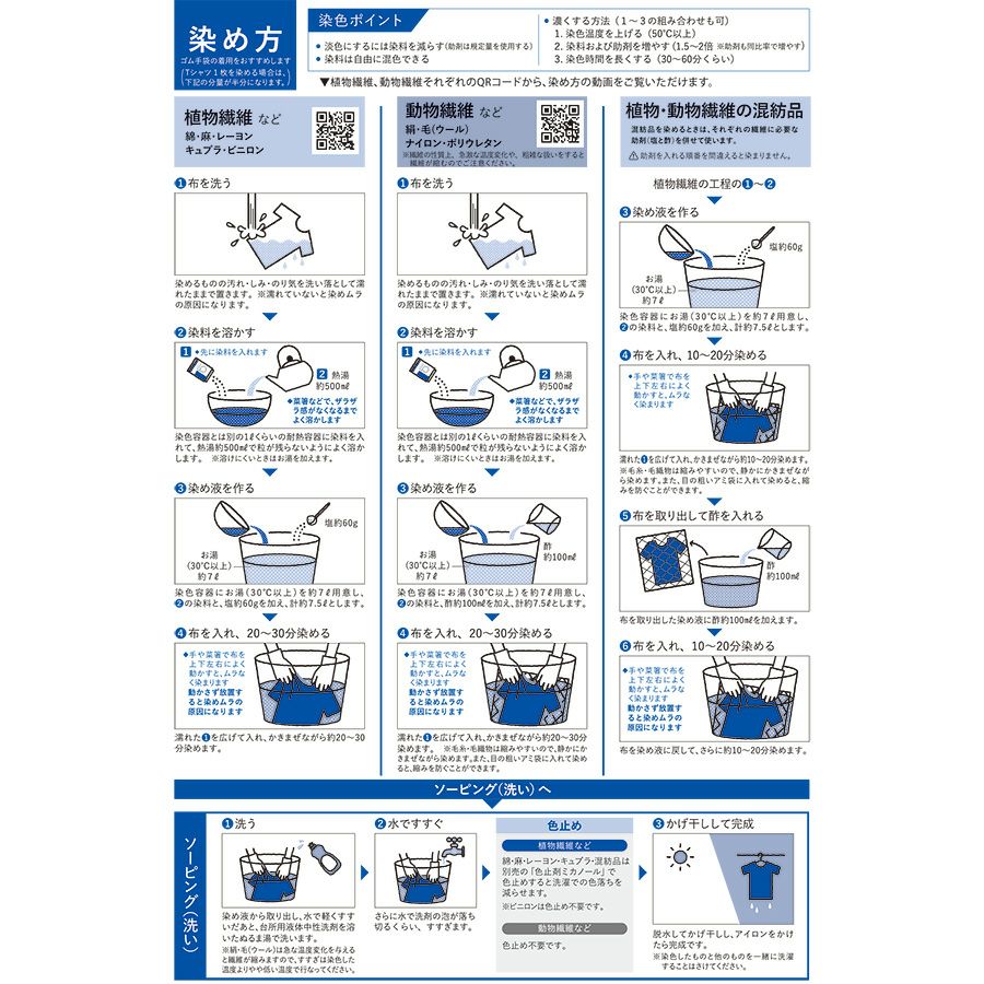 染色剤 みやこ染・コールダイオール《大容量300g》 Tシャツ染め 低温で染まる コットンや麻用染料 業務用サイズ