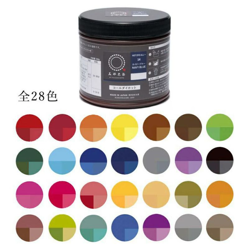 染色剤 みやこ染・コールダイホット《大容量300g》 染料お徳用サイズ お湯染め 自宅で染め直し 衣類リメイク用に