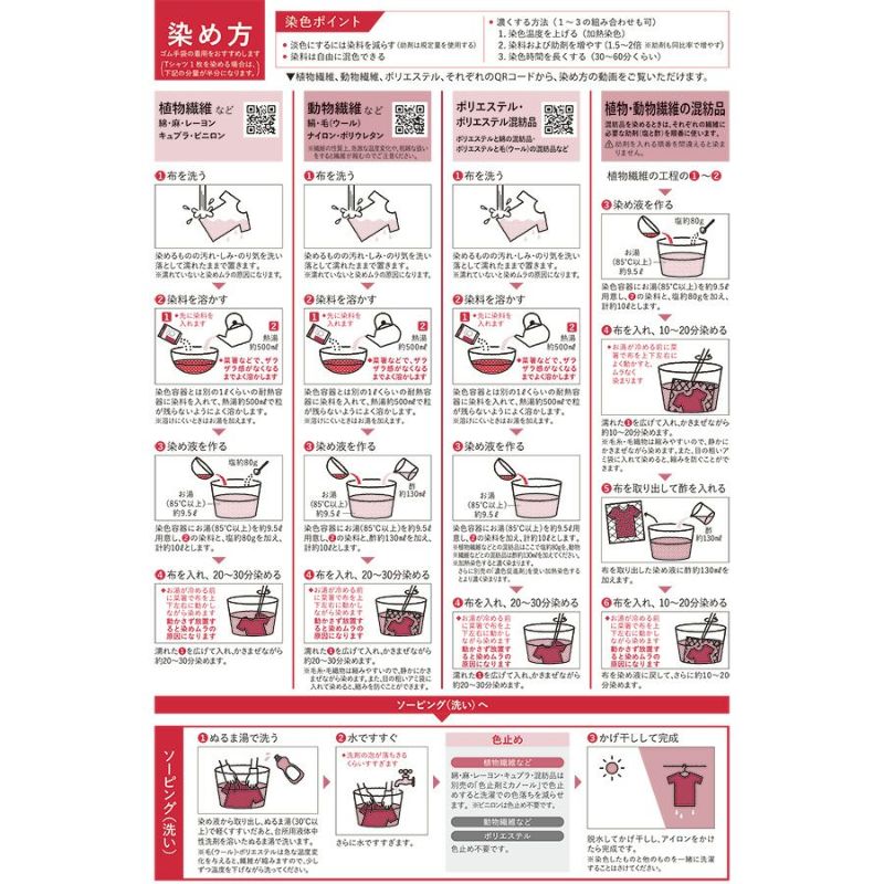 染色剤 みやこ染・コールダイホット《大容量300g》 染料お徳用サイズ お湯染め 自宅で染め直し 衣類リメイク用に