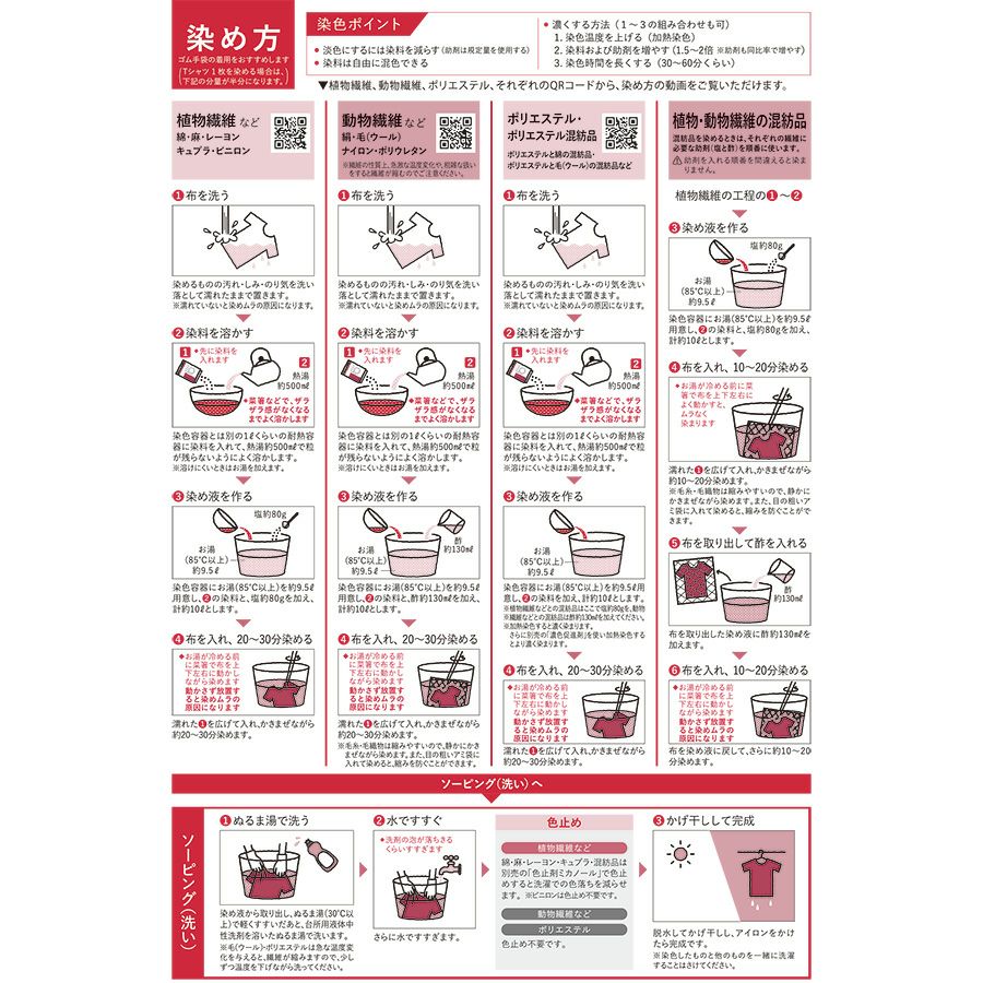 染色剤 みやこ染・コールダイホット《大容量300g》 染料お徳用サイズ お湯染め 自宅で染め直し 衣類リメイク用に