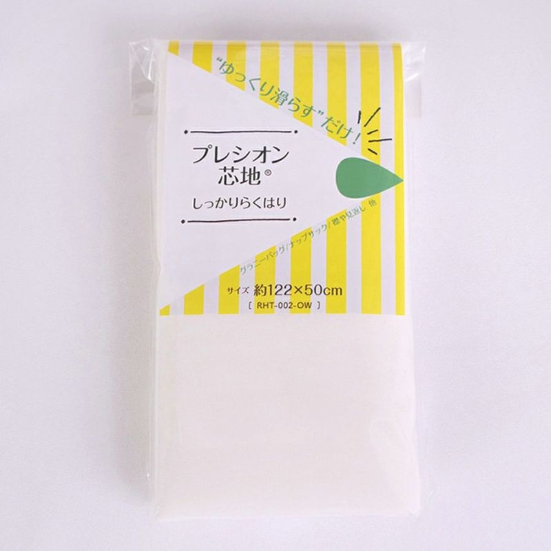 らくにはれる接着芯 プレシオン芯地・しっかり(中手～中厚手) らくはり芯地パック入り 楽に貼れるアイロン接着芯 普通地用