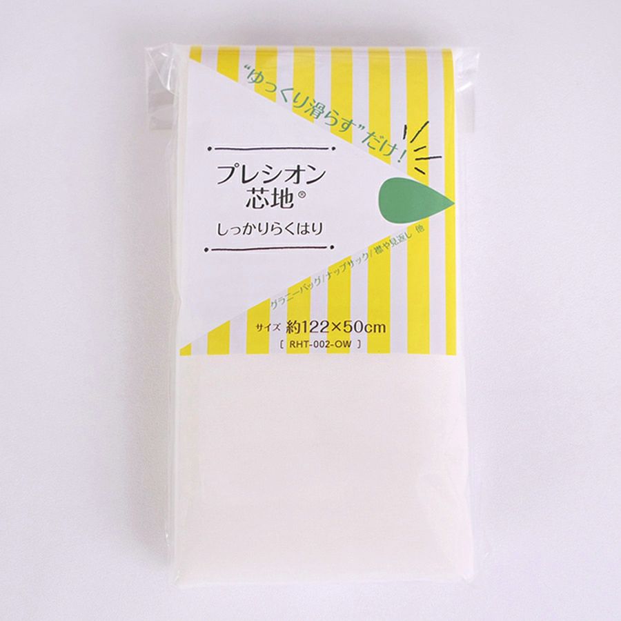 らくにはれる接着芯 プレシオン芯地・しっかり(中手～中厚手) らくはり芯地パック入り 楽に貼れるアイロン接着芯 普通地用