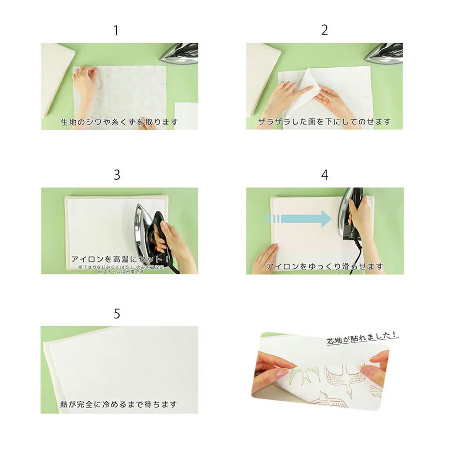 らくにはれる接着芯 プレシオン芯地・しっかり(中手～中厚手) らくはり芯地パック入り 楽に貼れるアイロン接着芯 普通地用