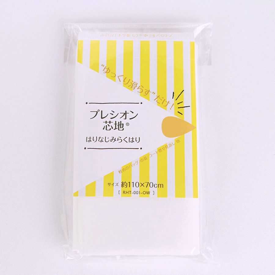 らくにはれる接着芯 プレシオン芯地・はりなじみ(中薄手～薄手) らくはり芯地家庭アイロンで楽に貼れる 薄手布用柔らかい接着芯