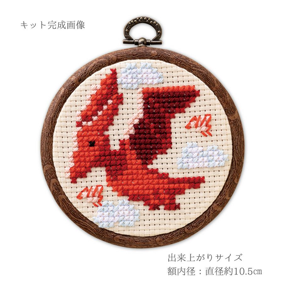 かんたんクロスステッチキット プテラノドン 空飛ぶ恐竜をデザイン 刺しゅうキット 簡単クロスステッチ初級