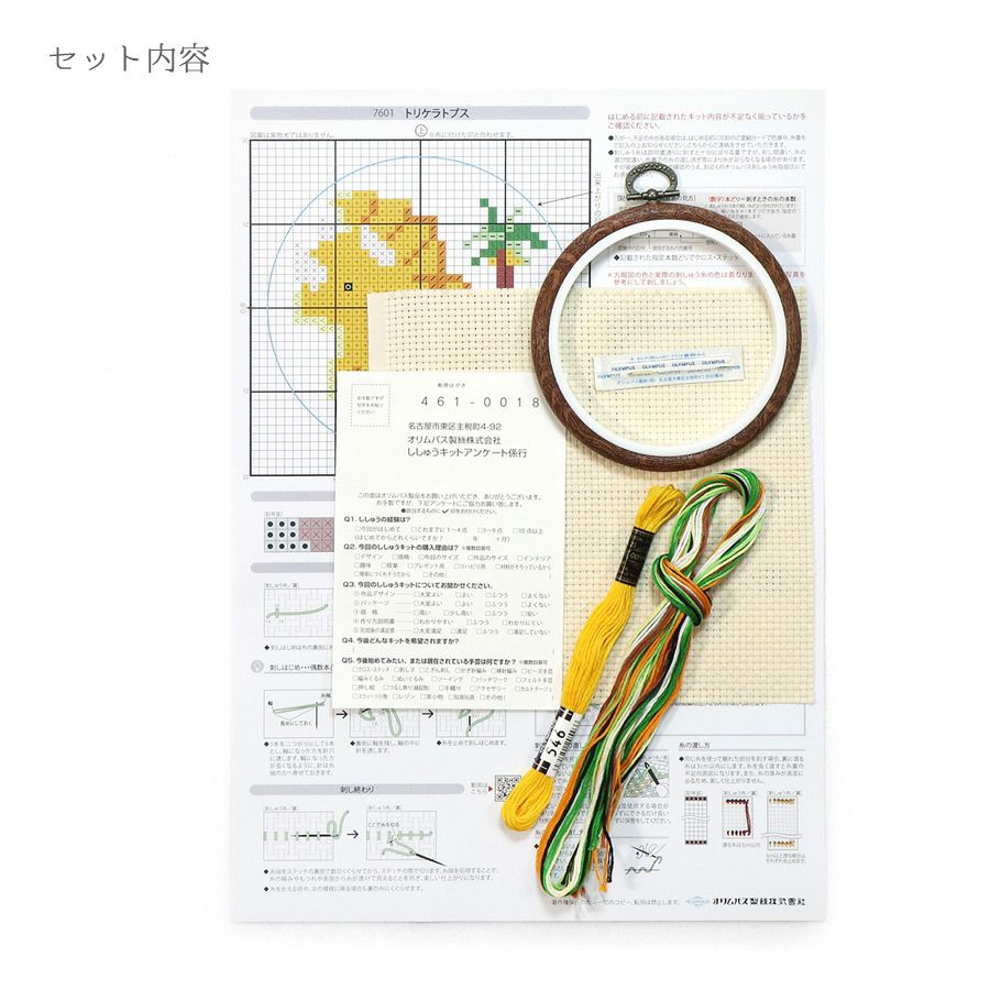 かんたんクロスステッチキット トリケラトプス 恐竜デザイン刺繍キット クロス・ステッチ オリムパス製絲初級