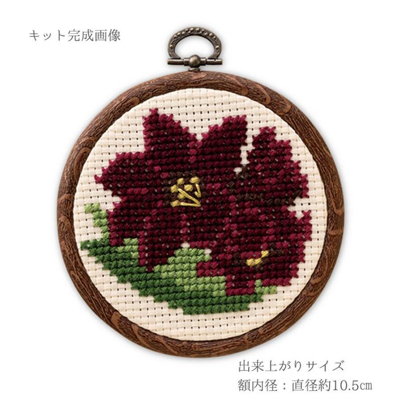 かんたんクロスステッチキット クロユリ 黒百合の花モチーフ刺しゅうキット 簡単ステッチ オリムパス