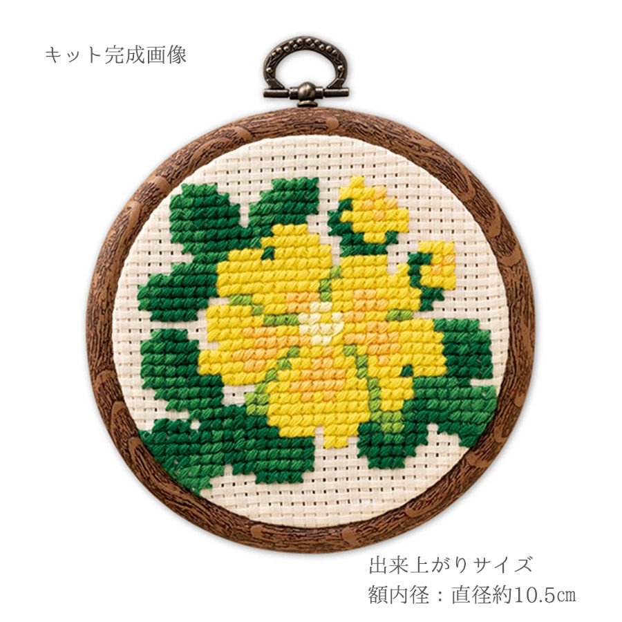 かんたんクロスステッチキット キンバイ 高嶺の花オリムパス製絲刺繍キット 簡単に作れる初心者向け
