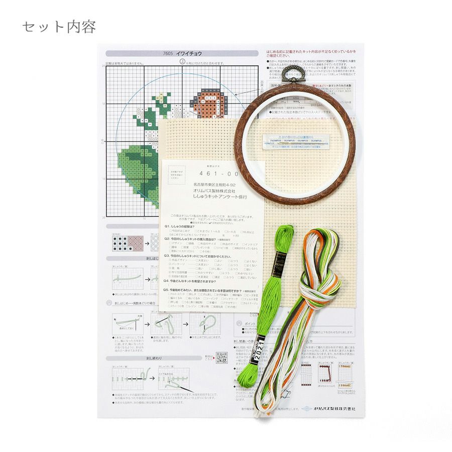 かんたんクロスステッチキット イワイチョウ |生地 和柄/和布/ちりめん