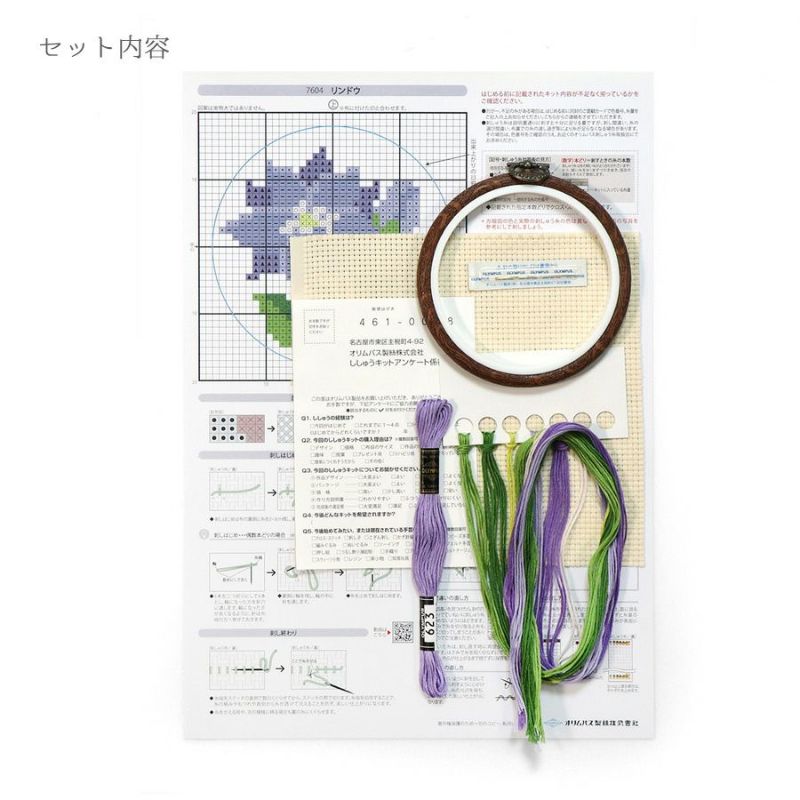 かんたんクロスステッチキット リンドウ 竜胆の花 りんどうクロスステッチで簡単 初級者向け オリムパス