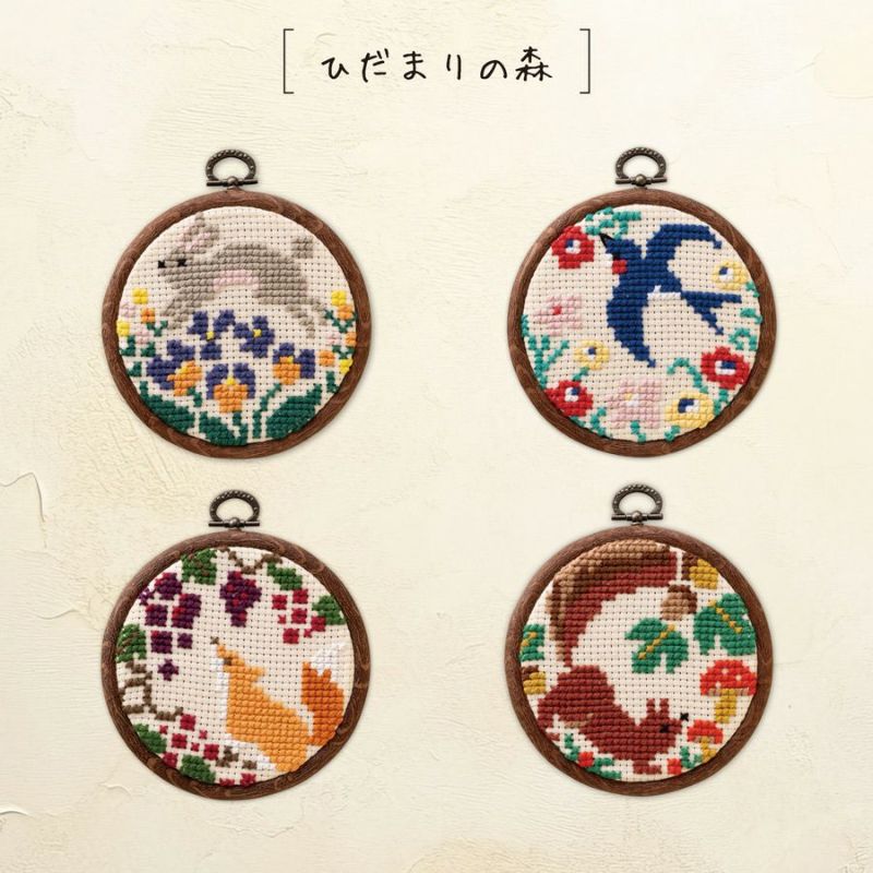 かんたんクロスステッチキット 冬じたくするりす 冬支度するリス 初心者向け刺繍簡単キット 夏休み課題にも