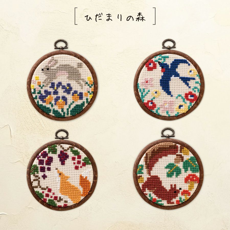 かんたんクロスステッチキット 冬じたくするりす 冬支度するリス 初心者向け刺繍簡単キット 夏休み課題にも