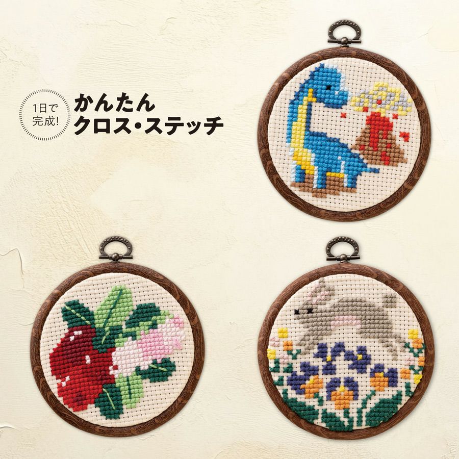 かんたんクロスステッチキット 秋の実りを眺めるきつね 狐キツネモチーフ刺しゅうキット 初心者OK簡単クロスステッチ