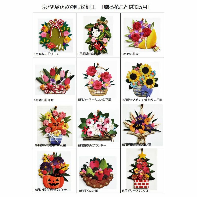 押絵キット 盛夏のプランター 夏向きちりめん布クラフト ちりめん押し絵 縮緬細工 手芸キット
