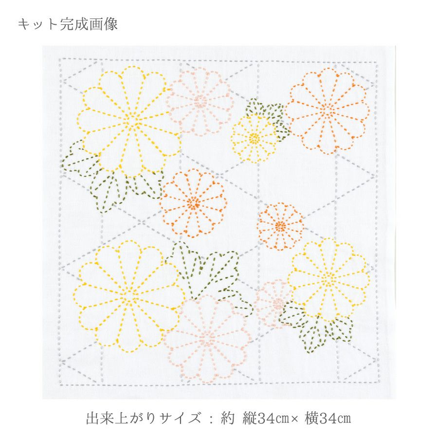 刺し子キット 花ふきん 重陽の菊かごめ 重陽の節句 刺子布巾菊模様 初心者向きクラフト オリムパス製絲