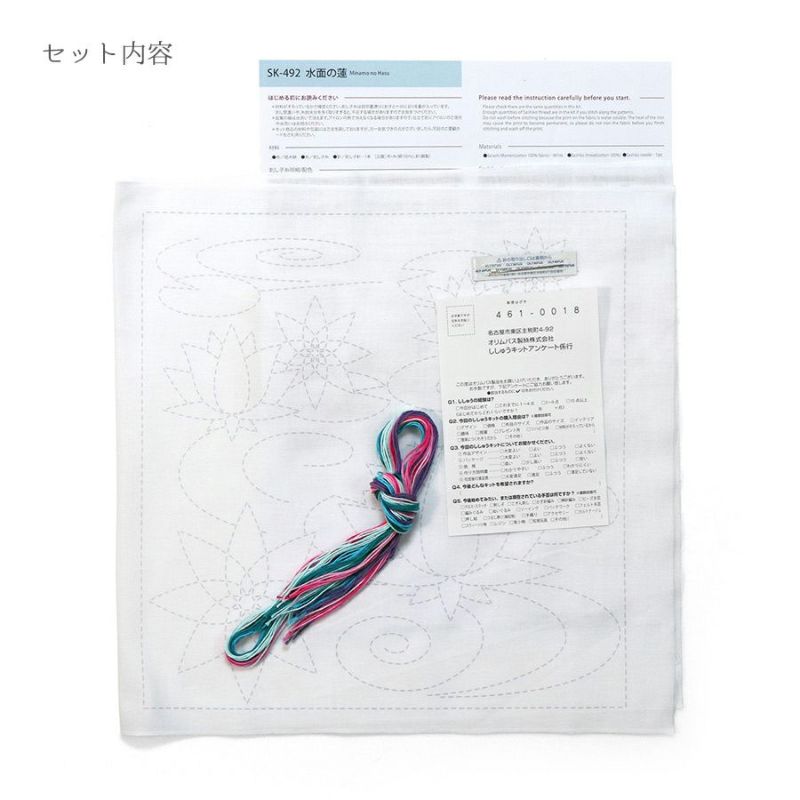 刺し子キット 花ふきん 水面の蓮 刺子ふきんキット 初心者OK 簡単夏のクラフト 手作り 夏休みに